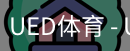 ued官网